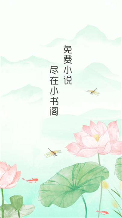 小书阁纯净版