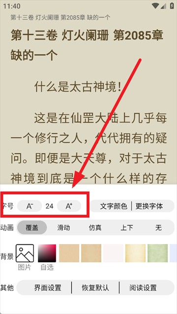 小书阁纯净版