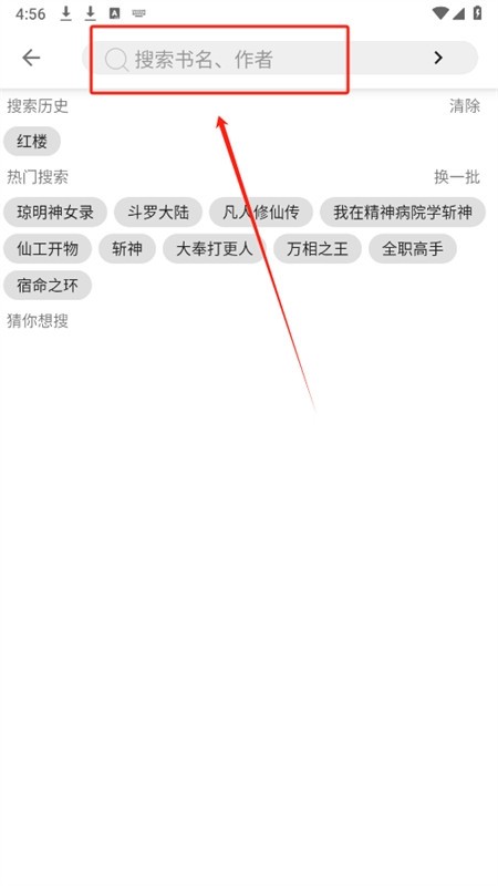 小书阁纯净版