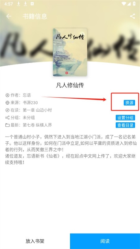 小书阁纯净版