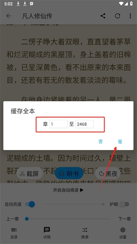 小书阁纯净版