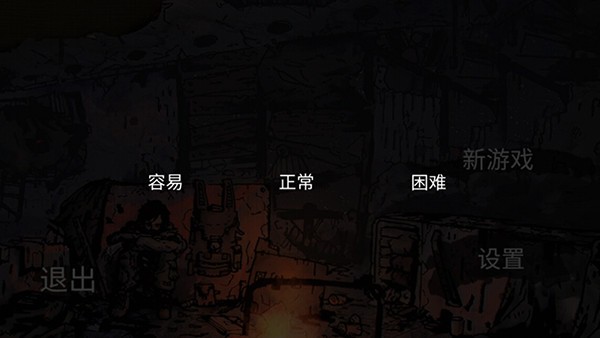 The Fall游戏中文