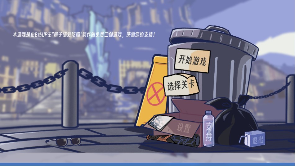 植物大战僵尸星铁版2.5