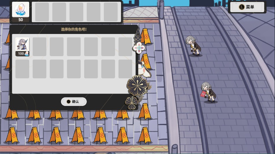 植物大战僵尸星铁版2.5