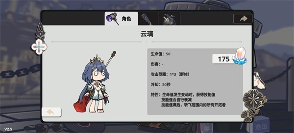 植物大战僵尸星铁版2.5