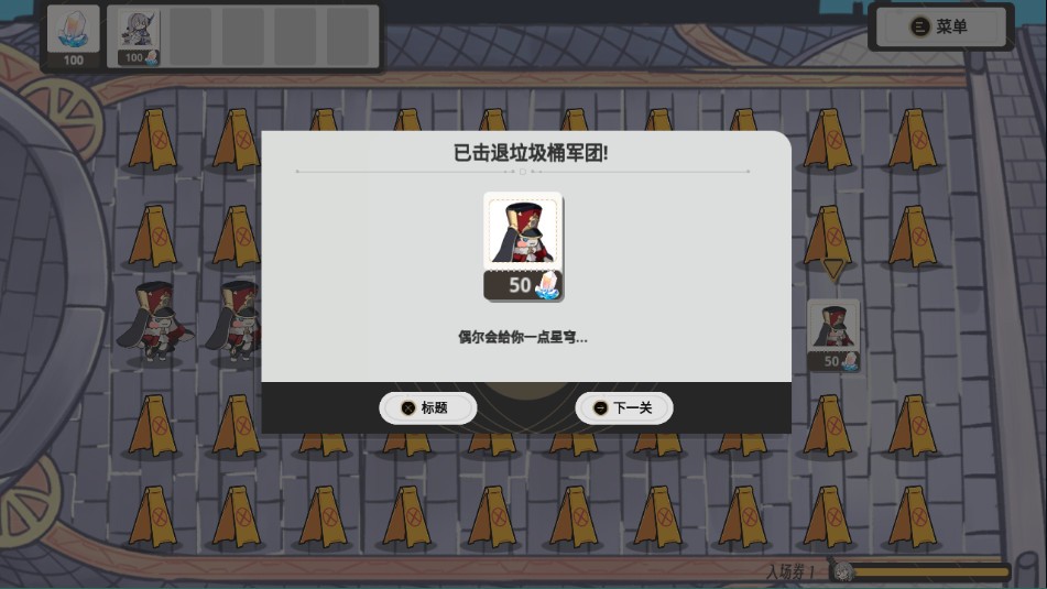 植物大战僵尸星铁版2.5
