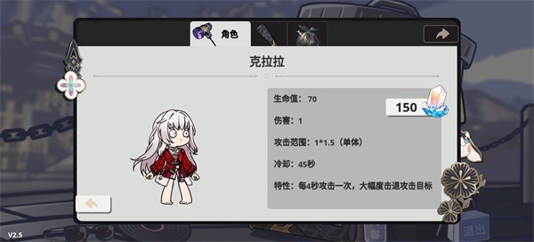 植物大战僵尸星铁版2.5