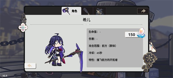 植物大战僵尸星铁版2.5