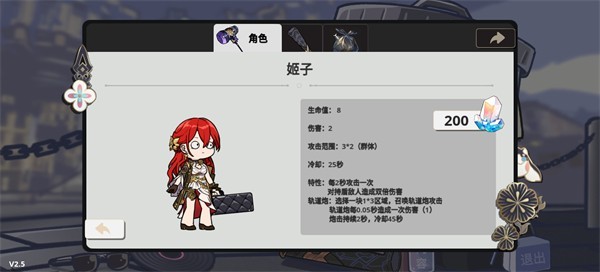 植物大战僵尸星铁版2.5