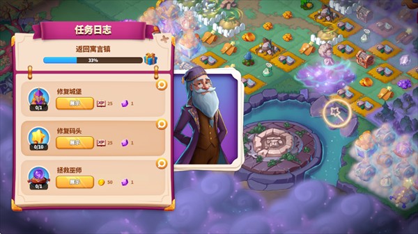 寓言小镇中文版