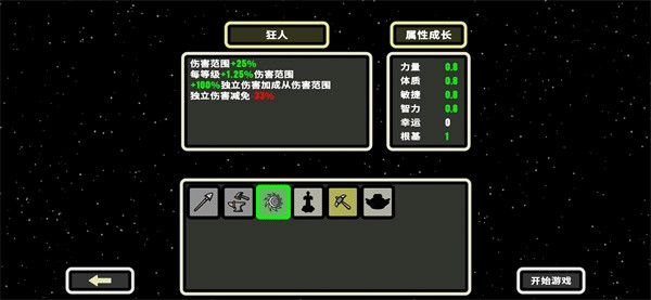999秒幸存者手游