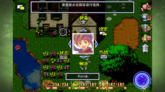 圣剑传说2重制版