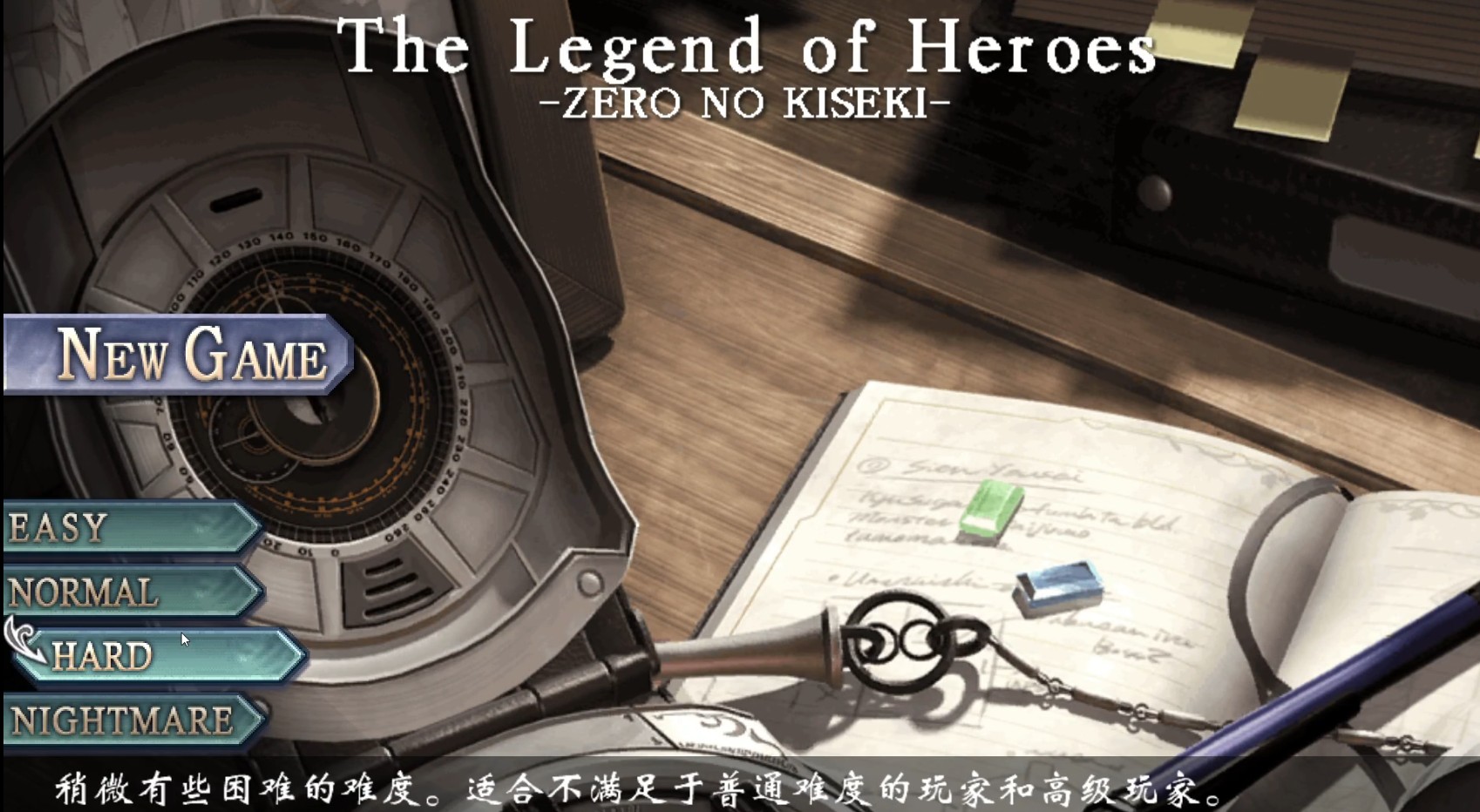 零之轨迹手机版