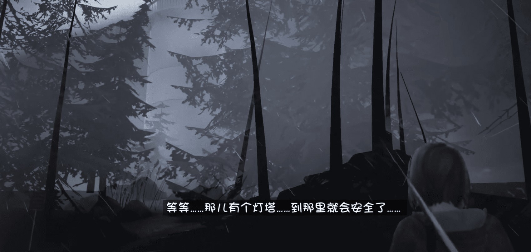 奇异人生Life Is Strange