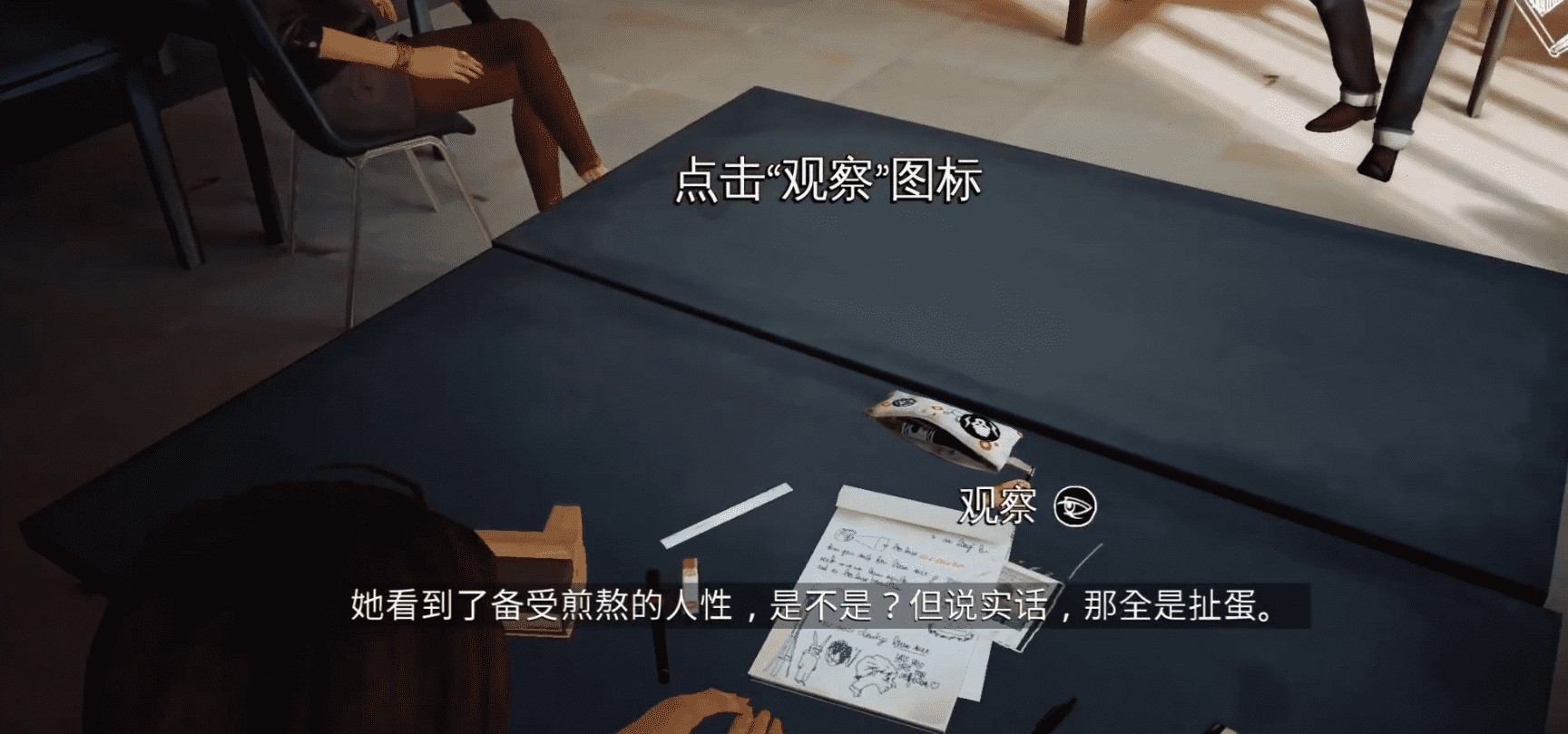 奇异人生Life Is Strange