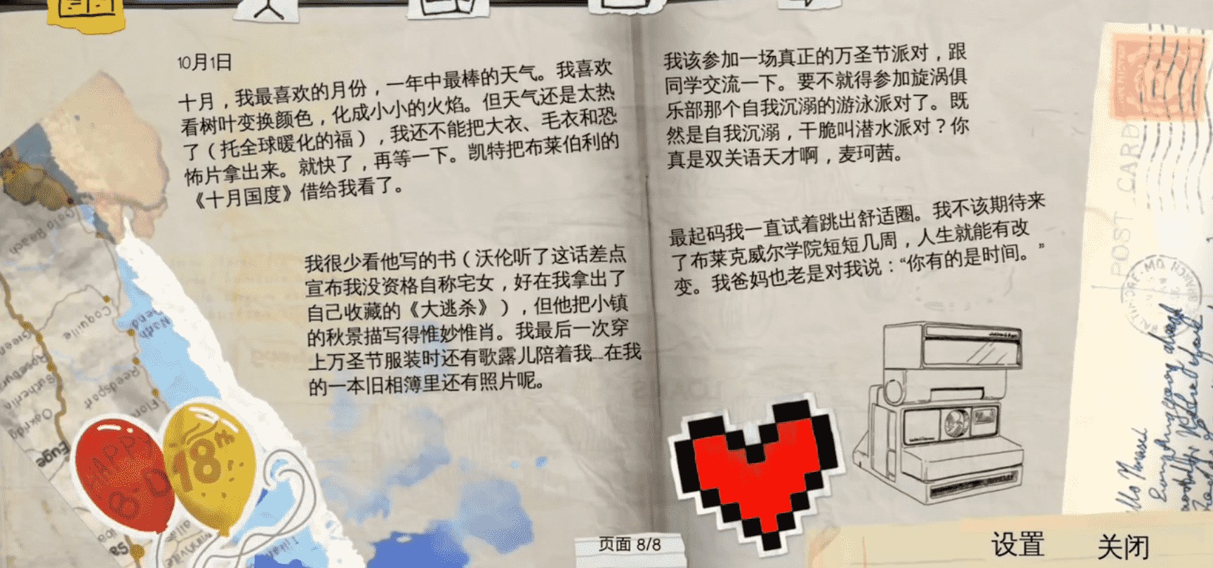 奇异人生Life Is Strange