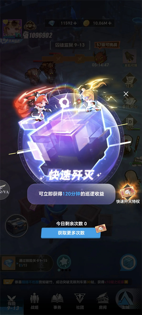 来自黑洞的旅人手游