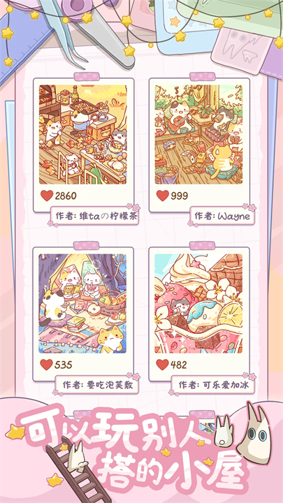 白日梦想屋游戏