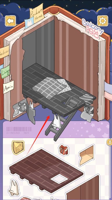 白日梦想屋游戏