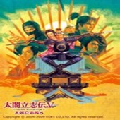 太阁立志传5手机