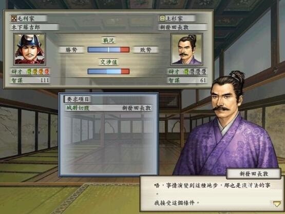 太阁立志传5手机