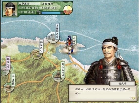 太阁立志传5手机