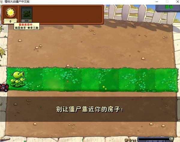 PVZ威化版