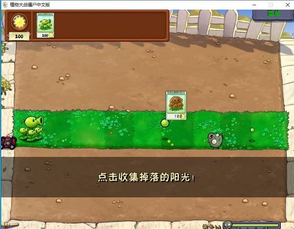 PVZ威化版