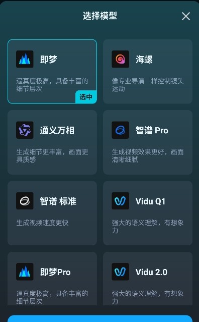 AI漫剧创作app