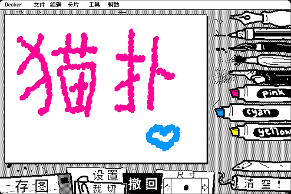 抖动画画中文版
