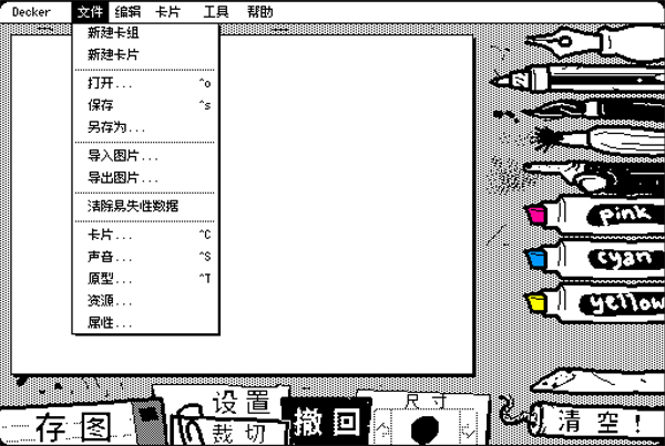 抖动画画中文版