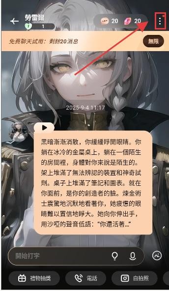TruMate Ai