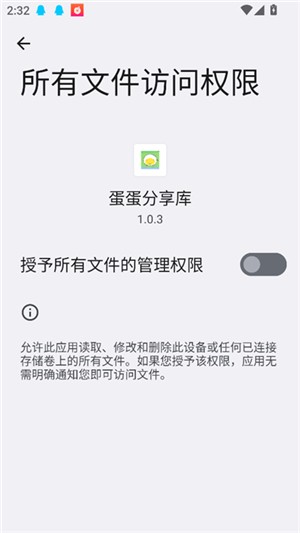 蛋蛋分享库1.1.0版