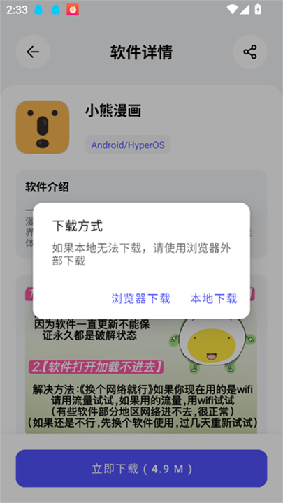 蛋蛋分享库1.1.0版