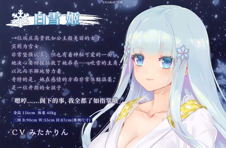 美少女万华镜异闻雪女安卓