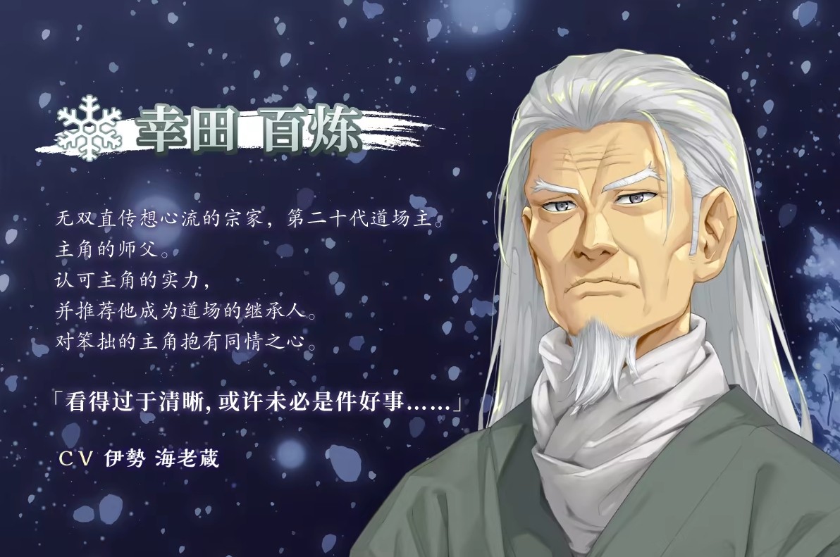美少女万华镜异闻雪女安卓