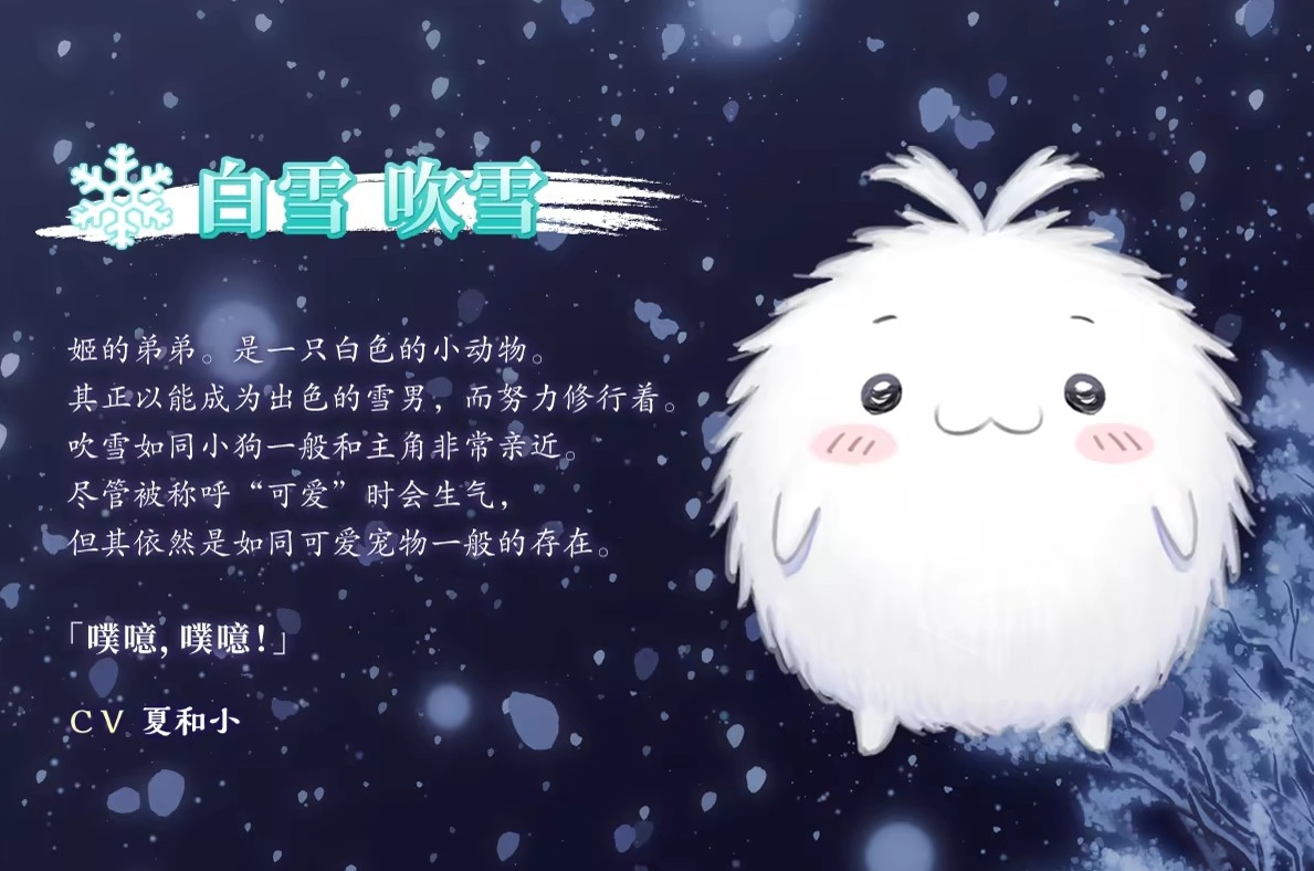 美少女万华镜异闻雪女安卓