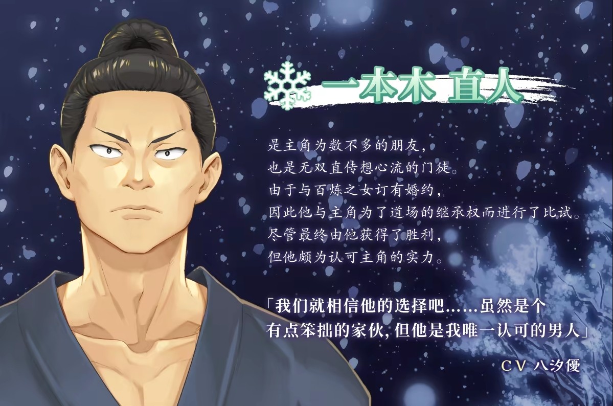 美少女万华镜异闻雪女安卓