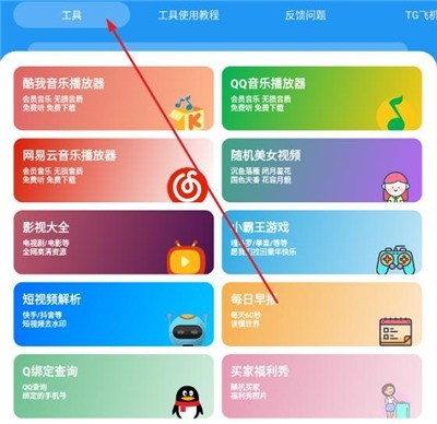 猪猪软件库2.8