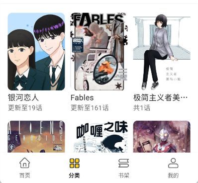 栗子漫画纯净版