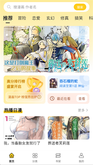 栗子漫画纯净版