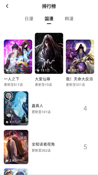 栗子漫画纯净版