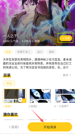 栗子漫画纯净版