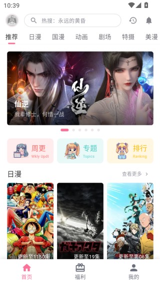omofun动漫王国