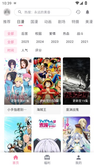 omofun动漫王国