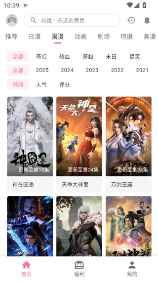 omofun动漫王国