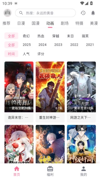omofun动漫王国