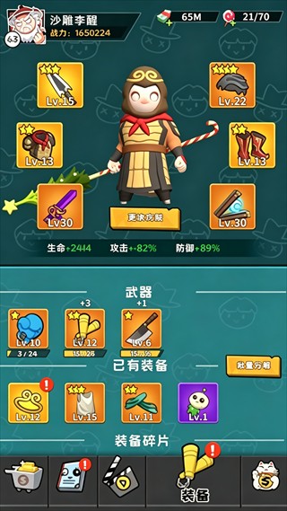 功夫奇遇记纯净版