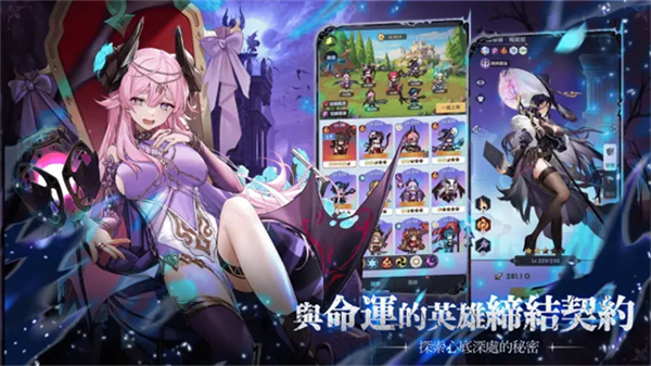 马赛克骑士团放置冒险