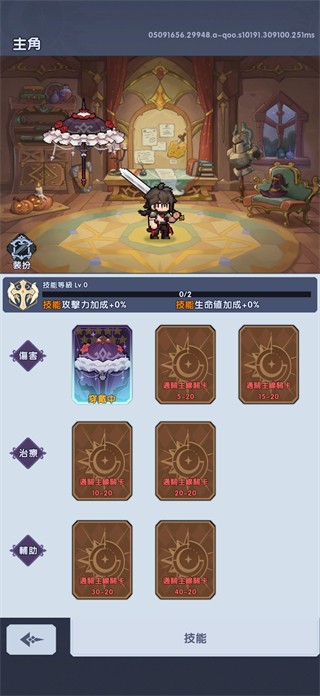马赛克骑士团放置冒险
